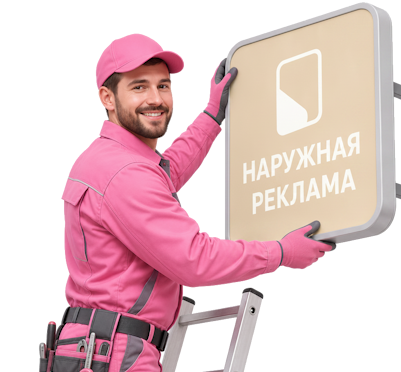Вас интересует Изготовление и монтаж объемных букв для вывесок в Мариинске? задайте вопрос